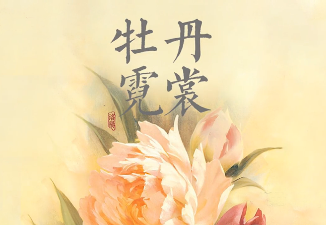 這場(chǎng)秀，穿越千年原創(chuàng  )